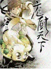 77电影美食慢综艺深夜厨房局封面
