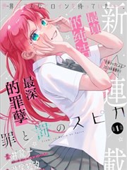 77电影悬疑推理漫画改编铅笔与刀封面