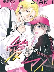77电影青春校园漫画改编天台种植园封面
